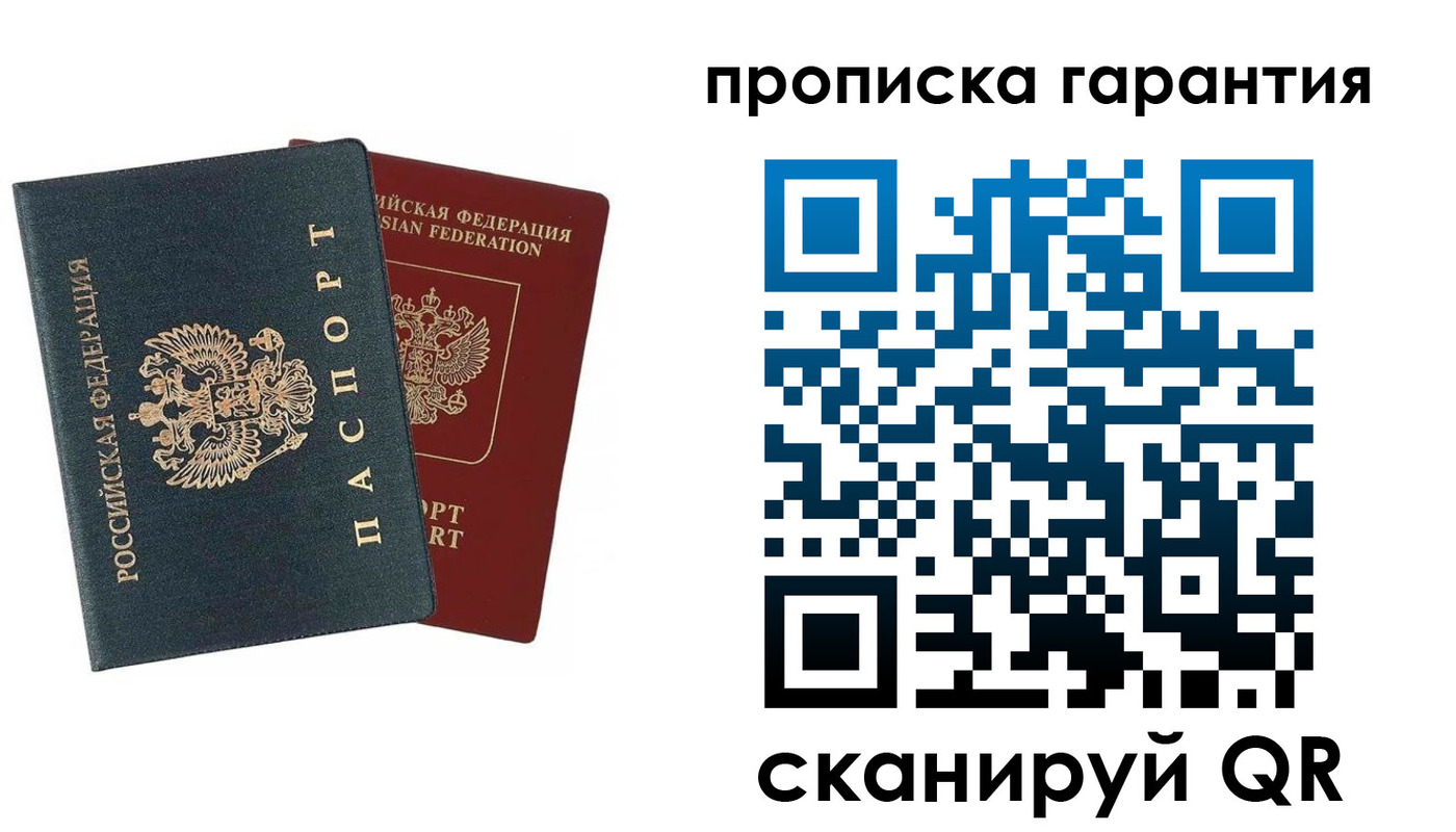 временная регистрация купить в Кизеле