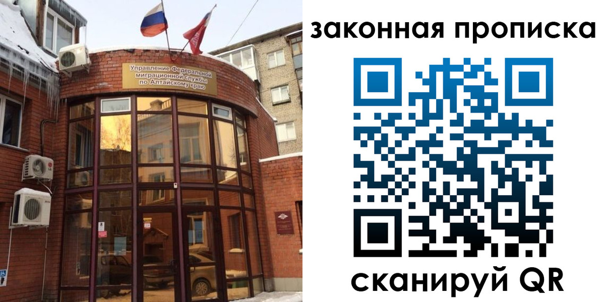 временная регистрация купить в Кизеле