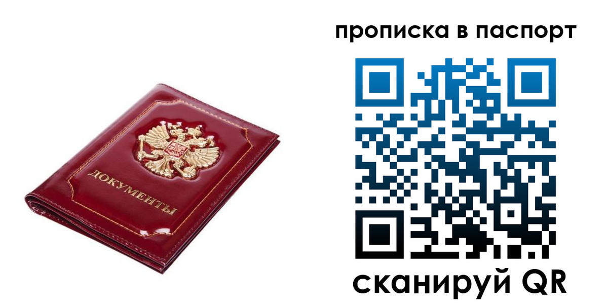 прописка для школы в Кизеле
