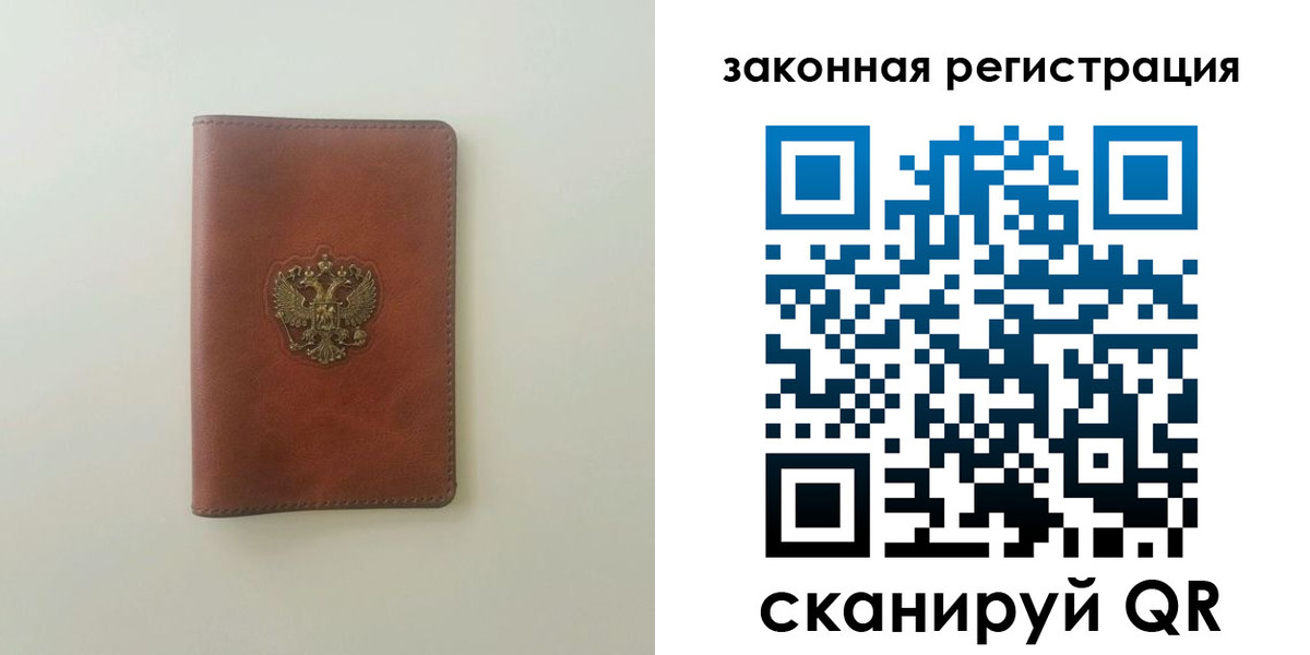 прописка в Кизеле