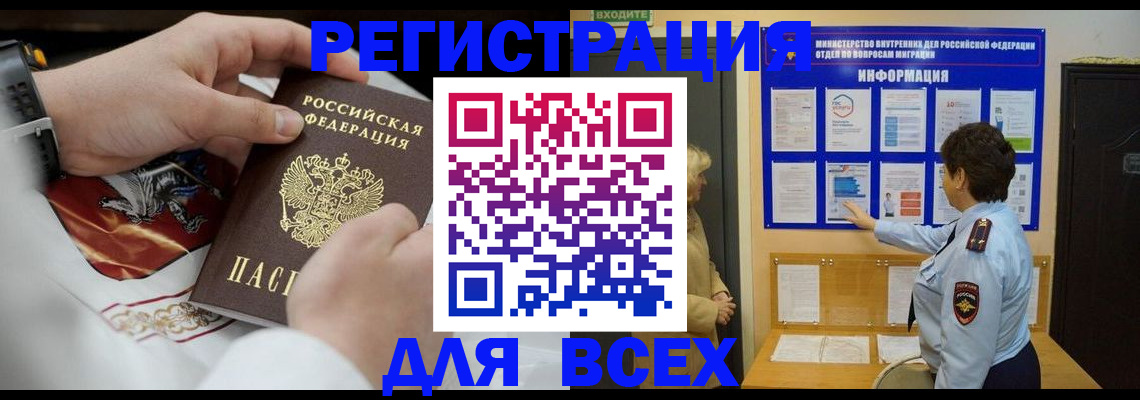 регистрация в Кизеле