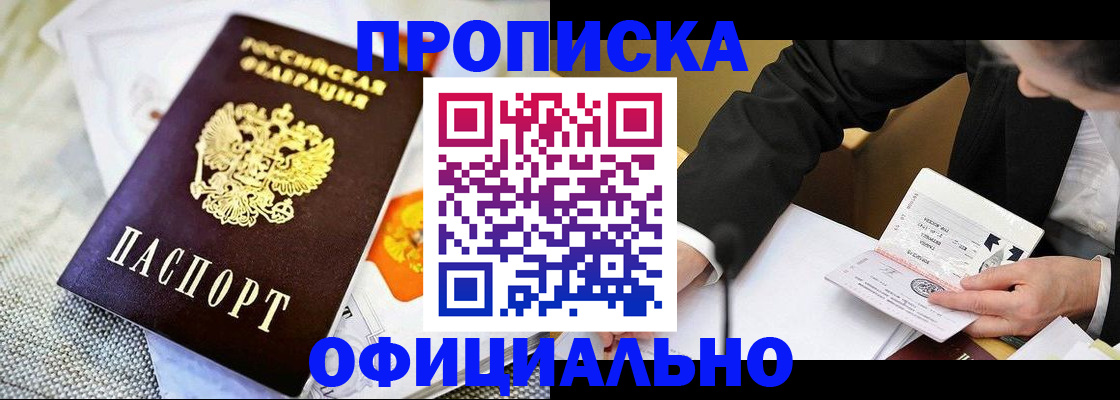 регистрация в Кизеле
