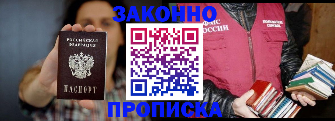 миграционный учет в Кизеле