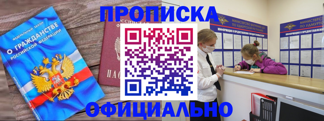 миграционный учет в Кизеле