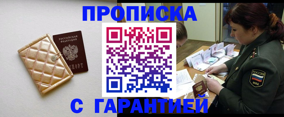 прописка в квартире в Кизеле