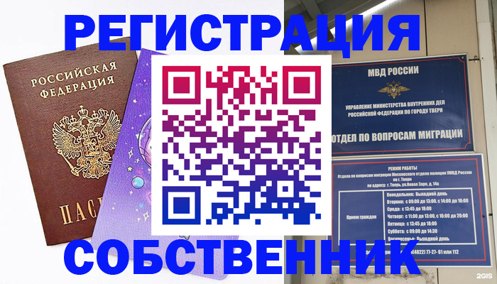 прописка ребенка в Кизеле