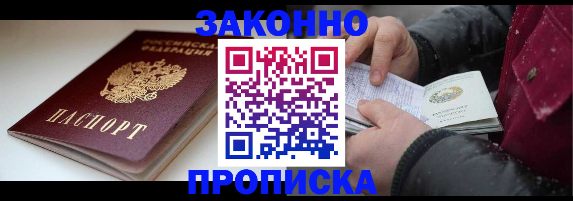 прописка для кредита в Кизеле