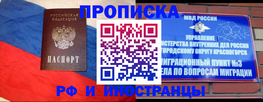 временная регистрация для всех в Кизеле