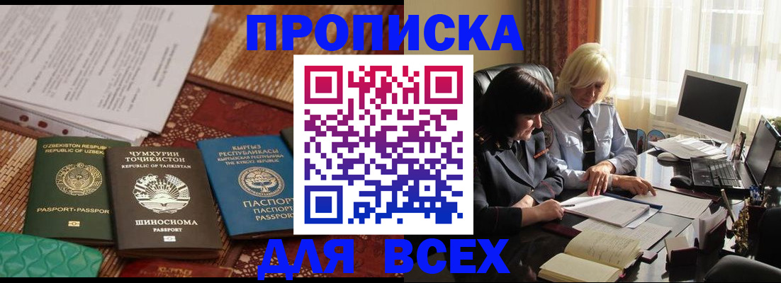 временная регистрация собственник в Кизеле